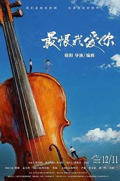 六年烬，情未绝