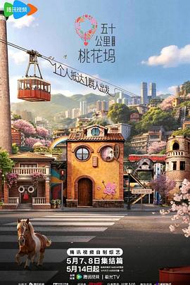 镇魔司：灵源秘术